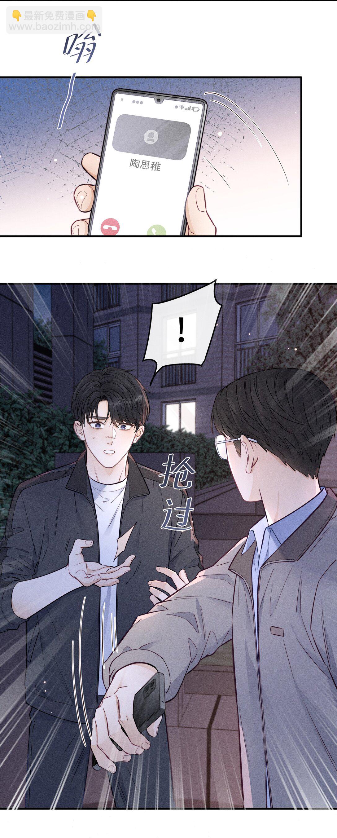 52 一直在等你-第60话