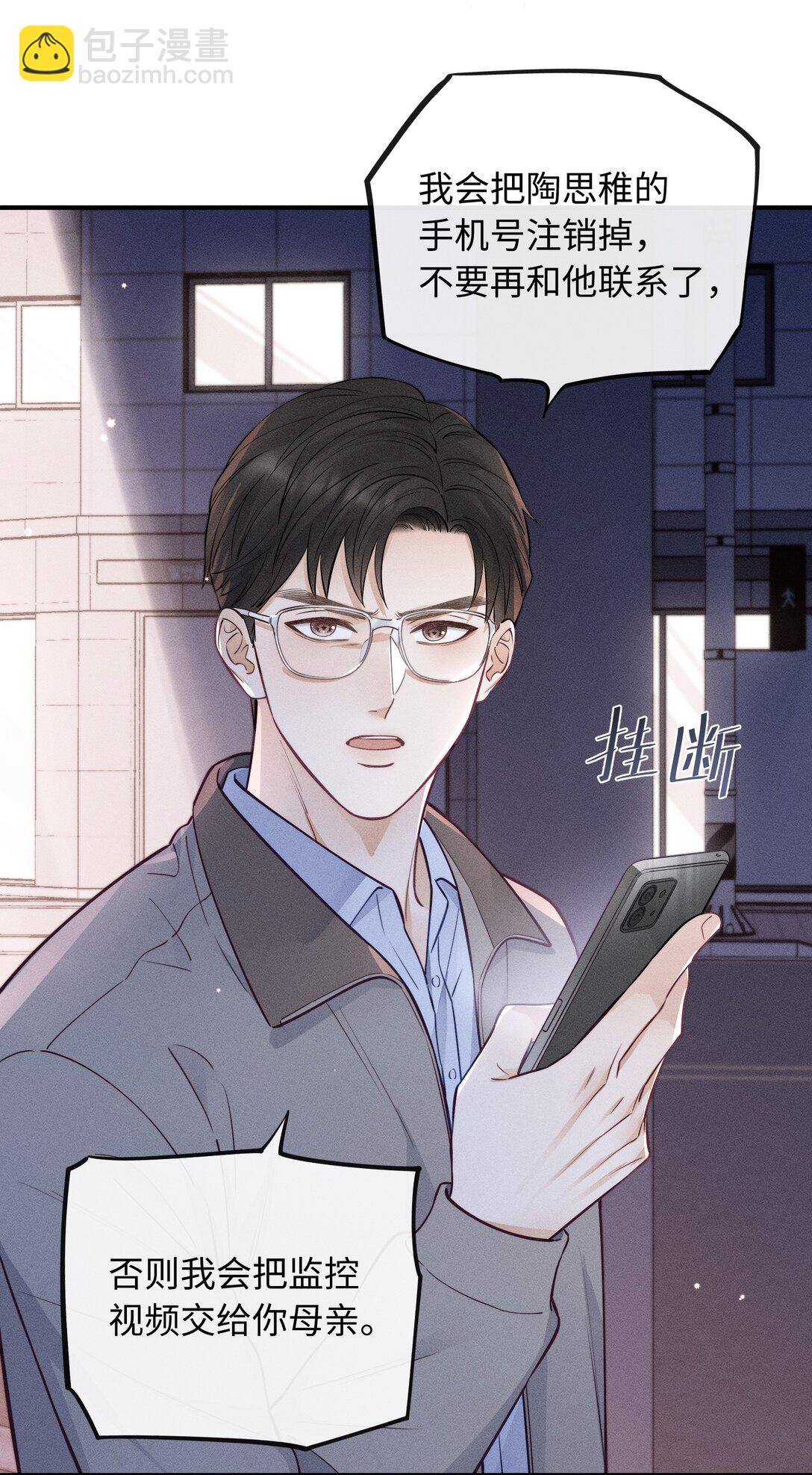 52 一直在等你-第60话