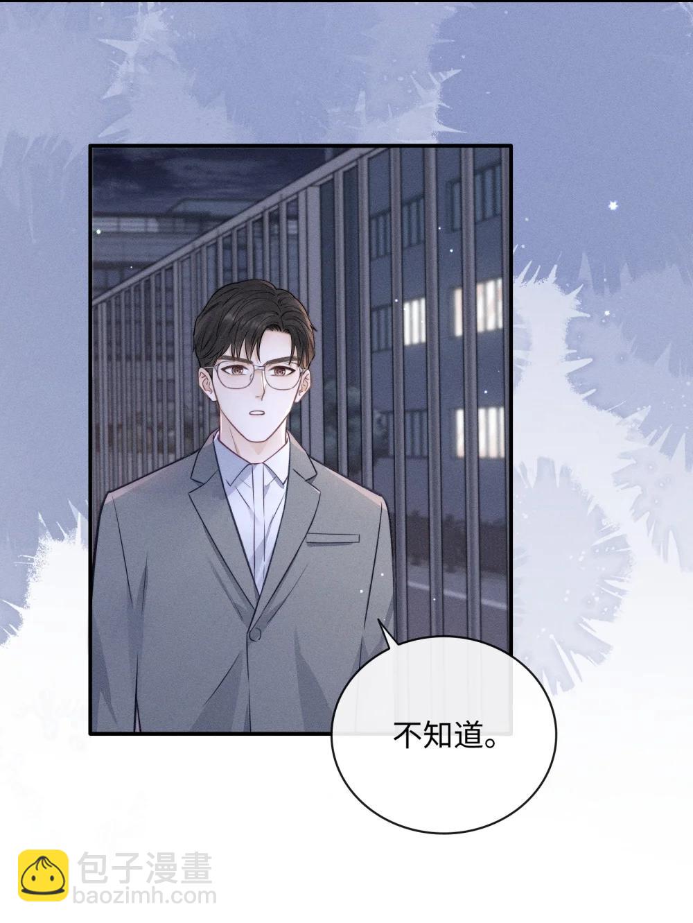 53 心里很难受-第58话