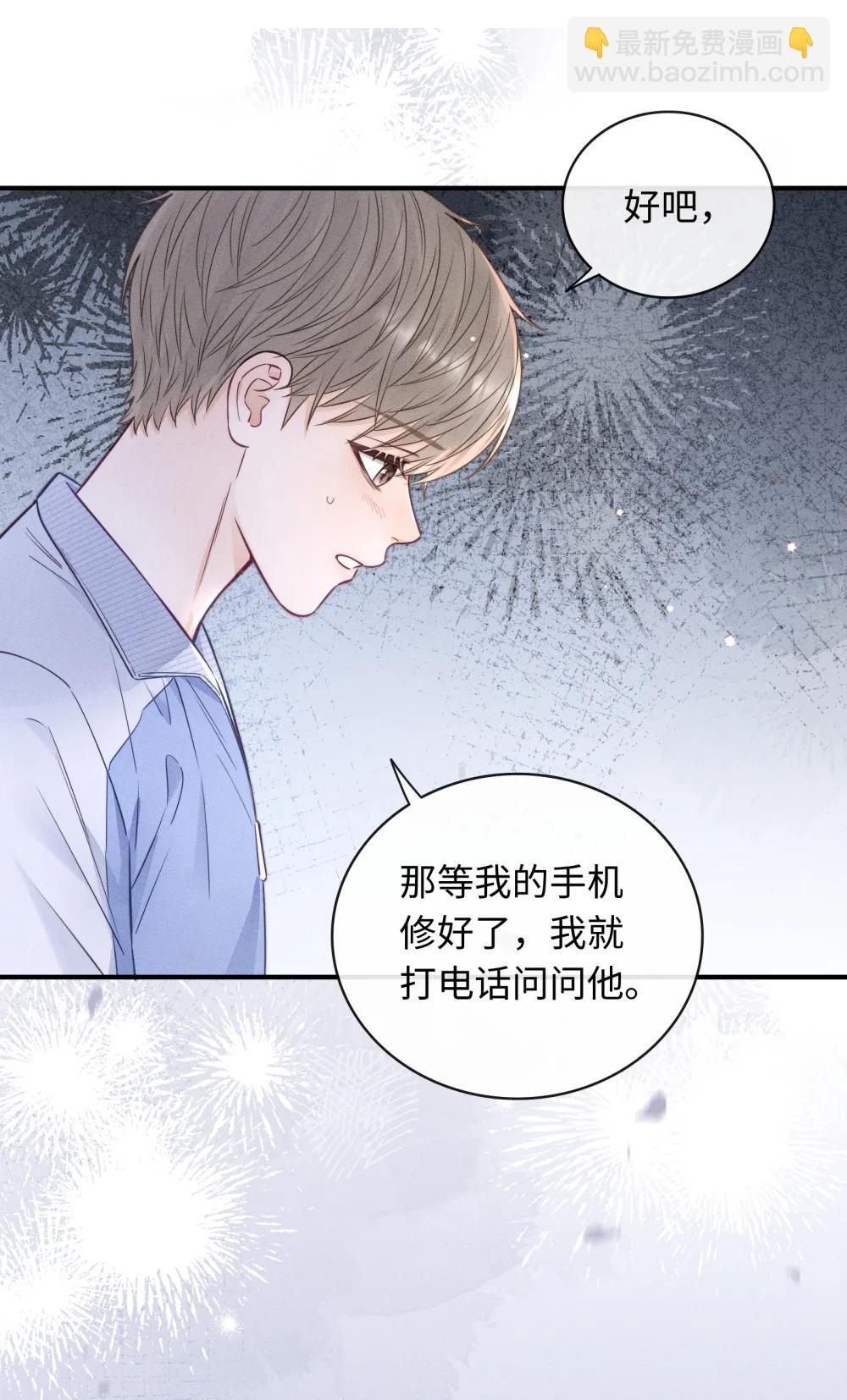 53 心里很难受-第58话