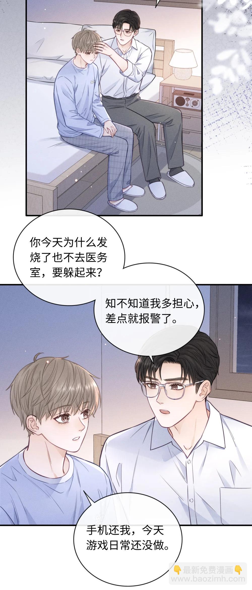 53 心里很难受-第58话