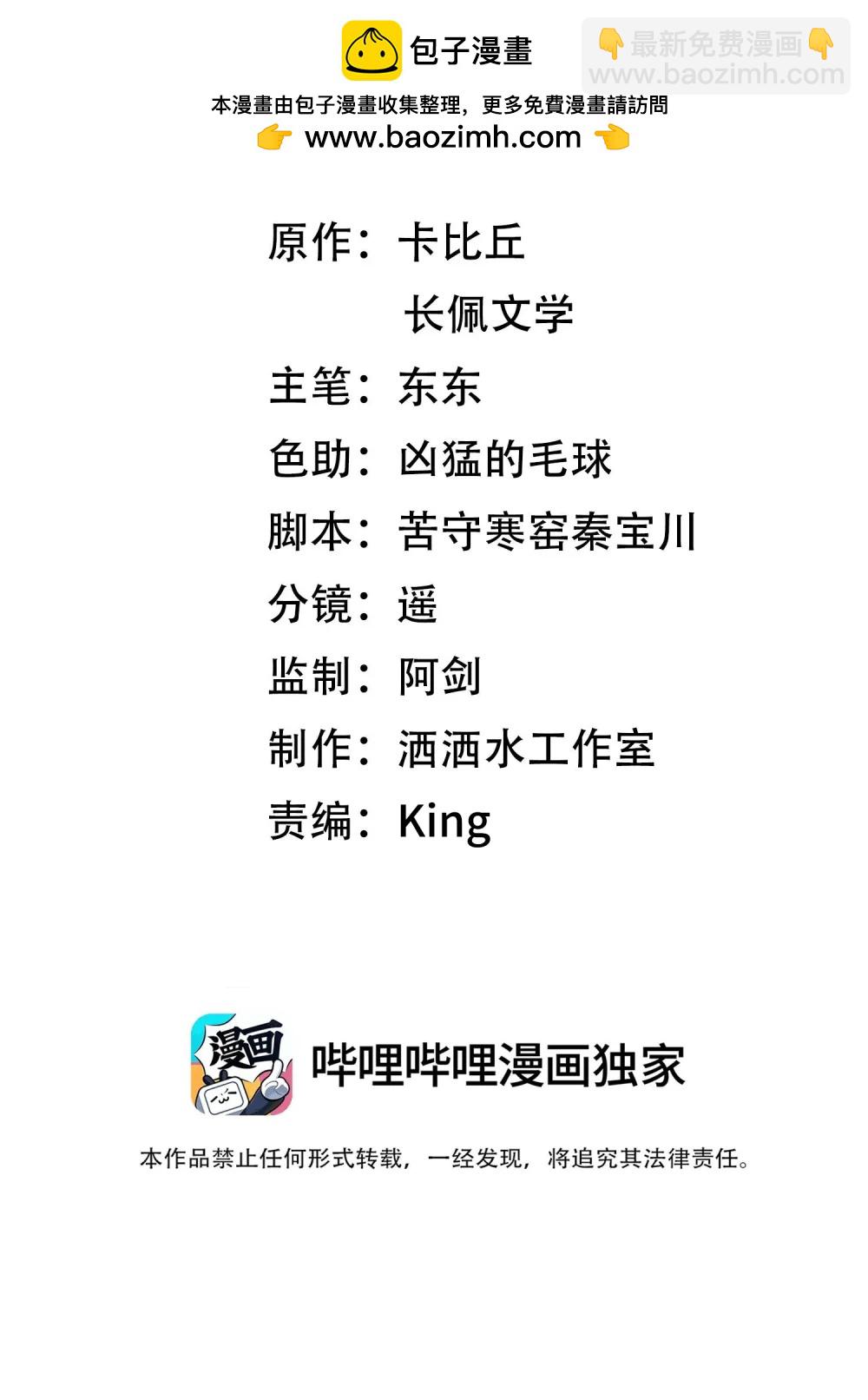 53 心里很难受-第58话