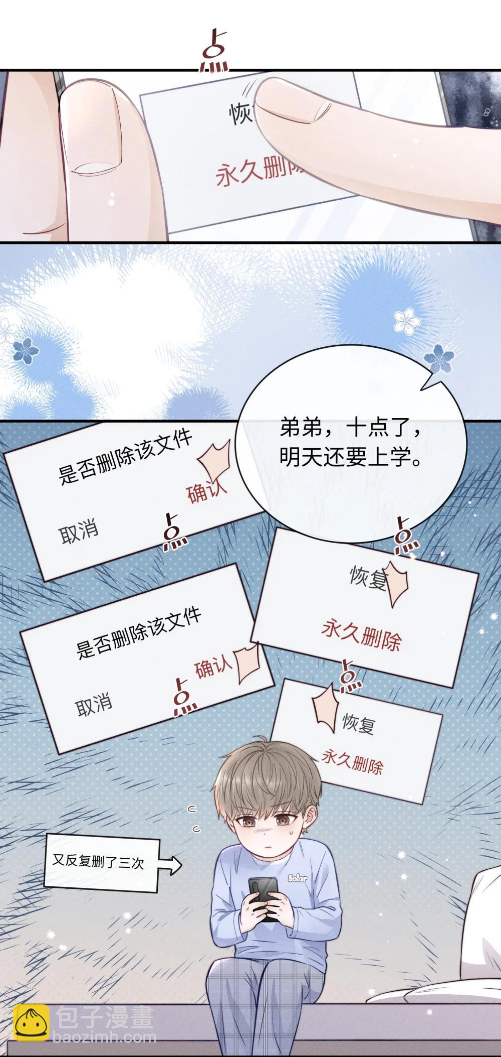 53 心里很难受-第58话