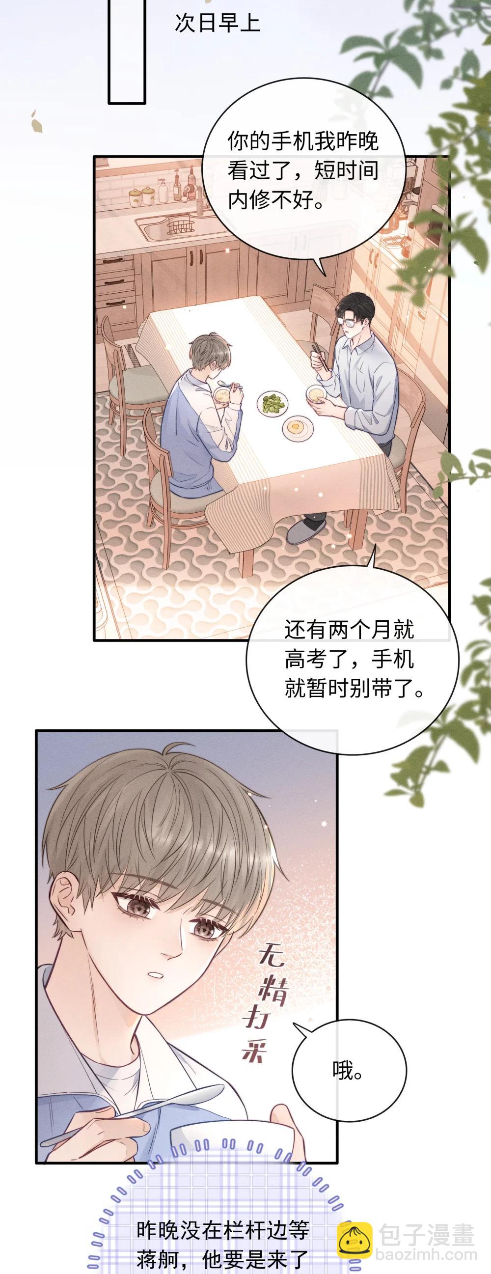 53 心里很难受-第58话