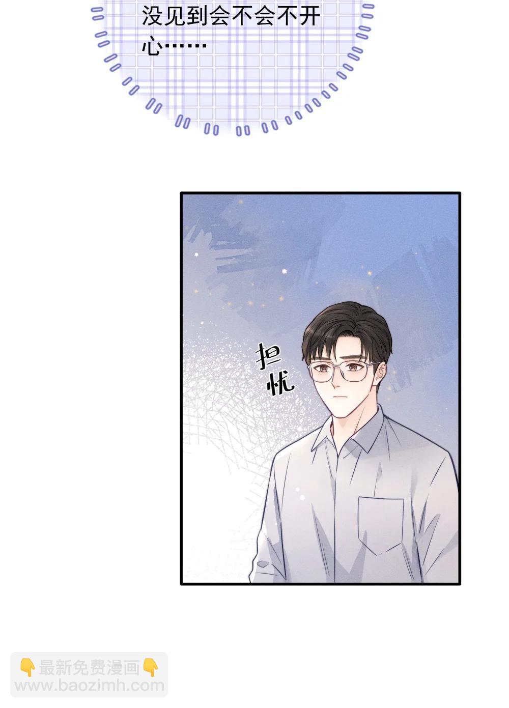 53 心里很难受-第58话