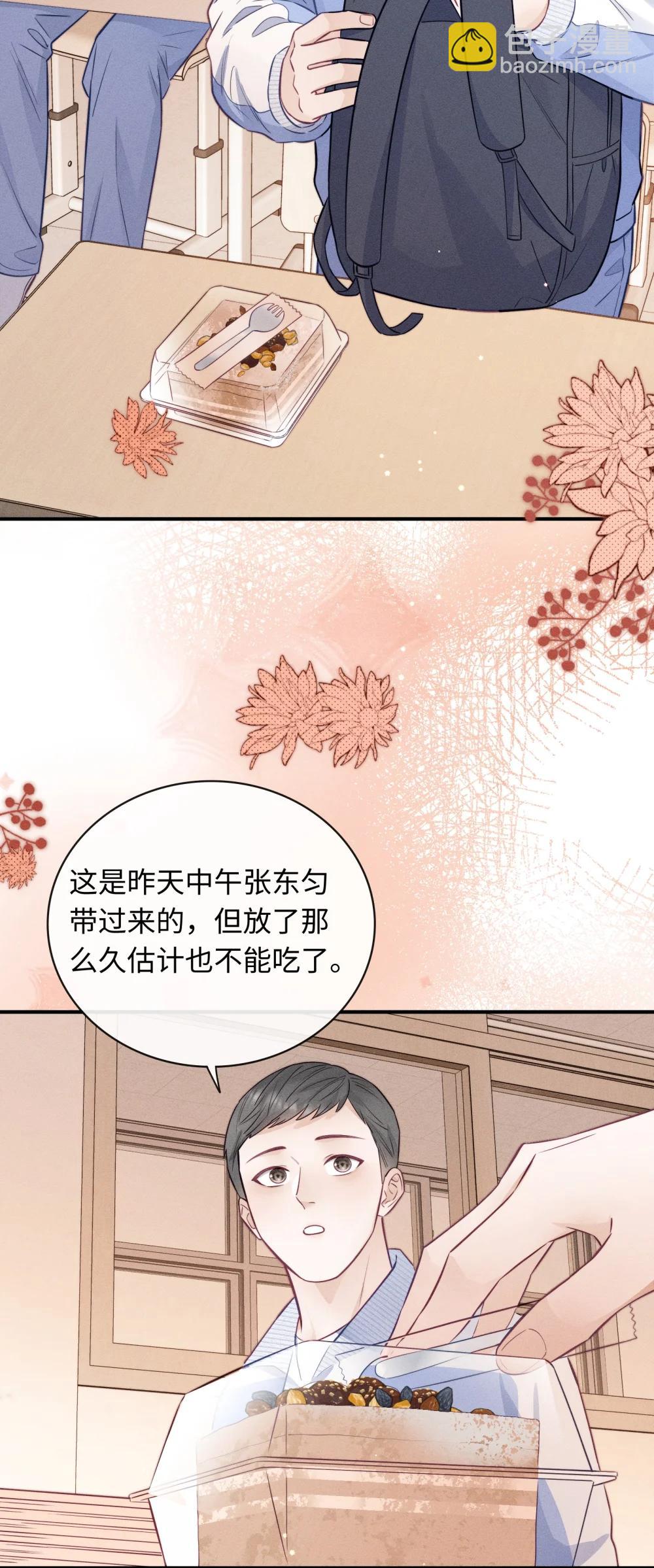 53 心里很难受-第58话