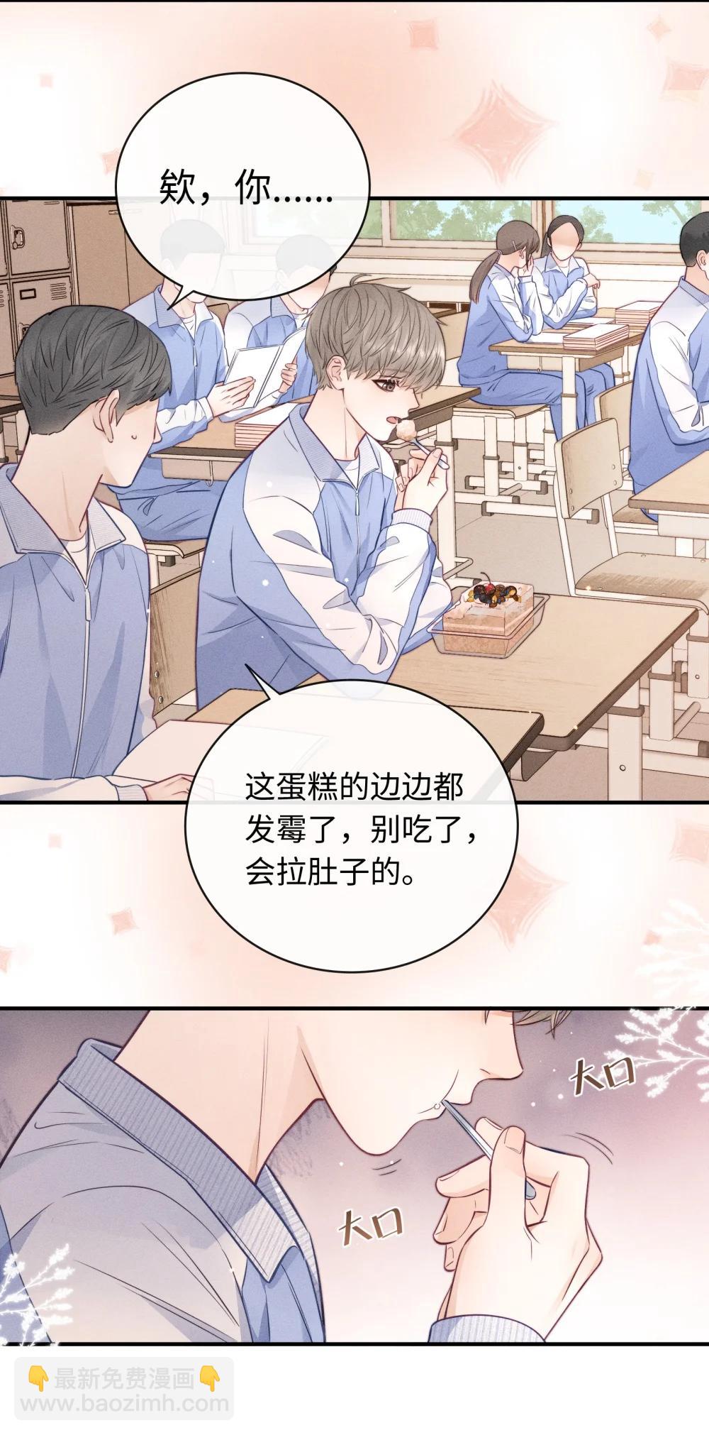 53 心里很难受-第58话