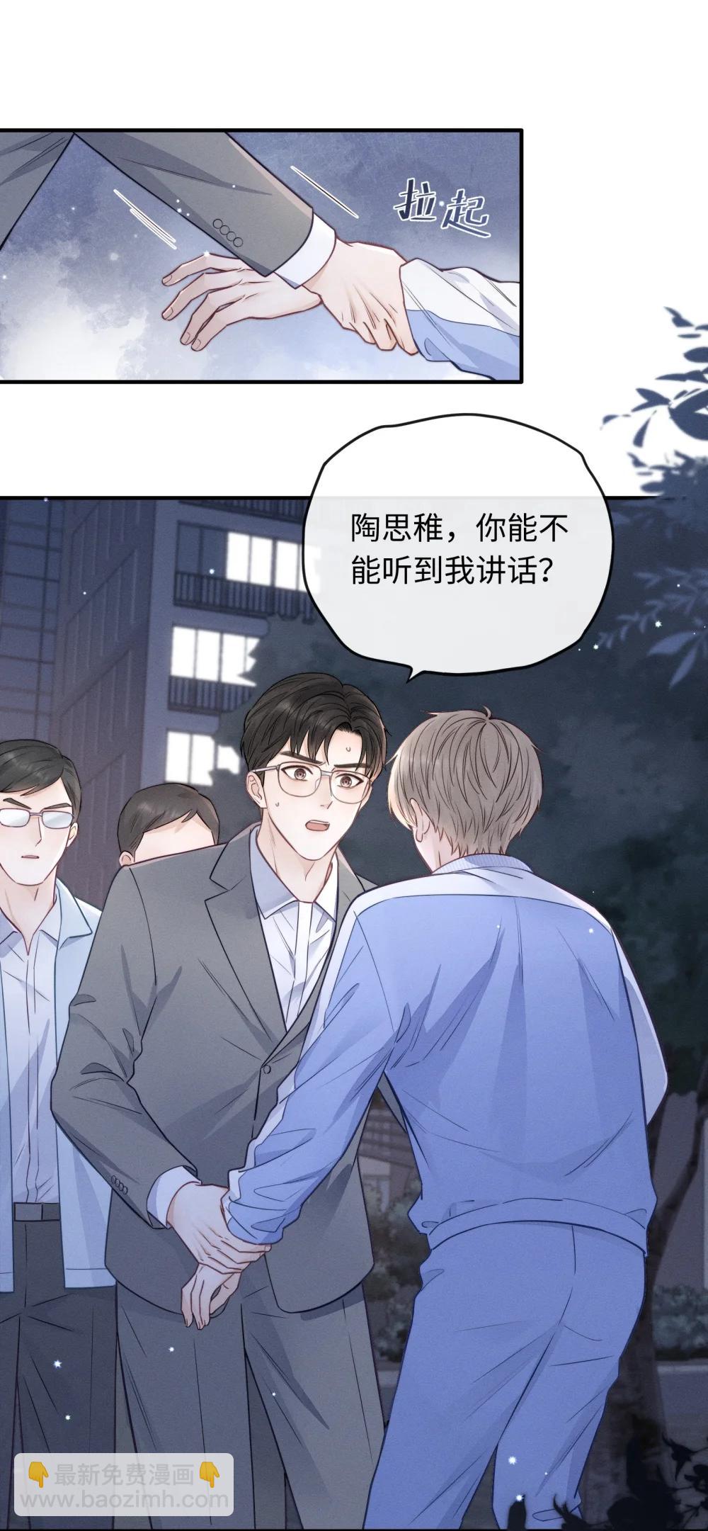 53 心里很难受-第58话