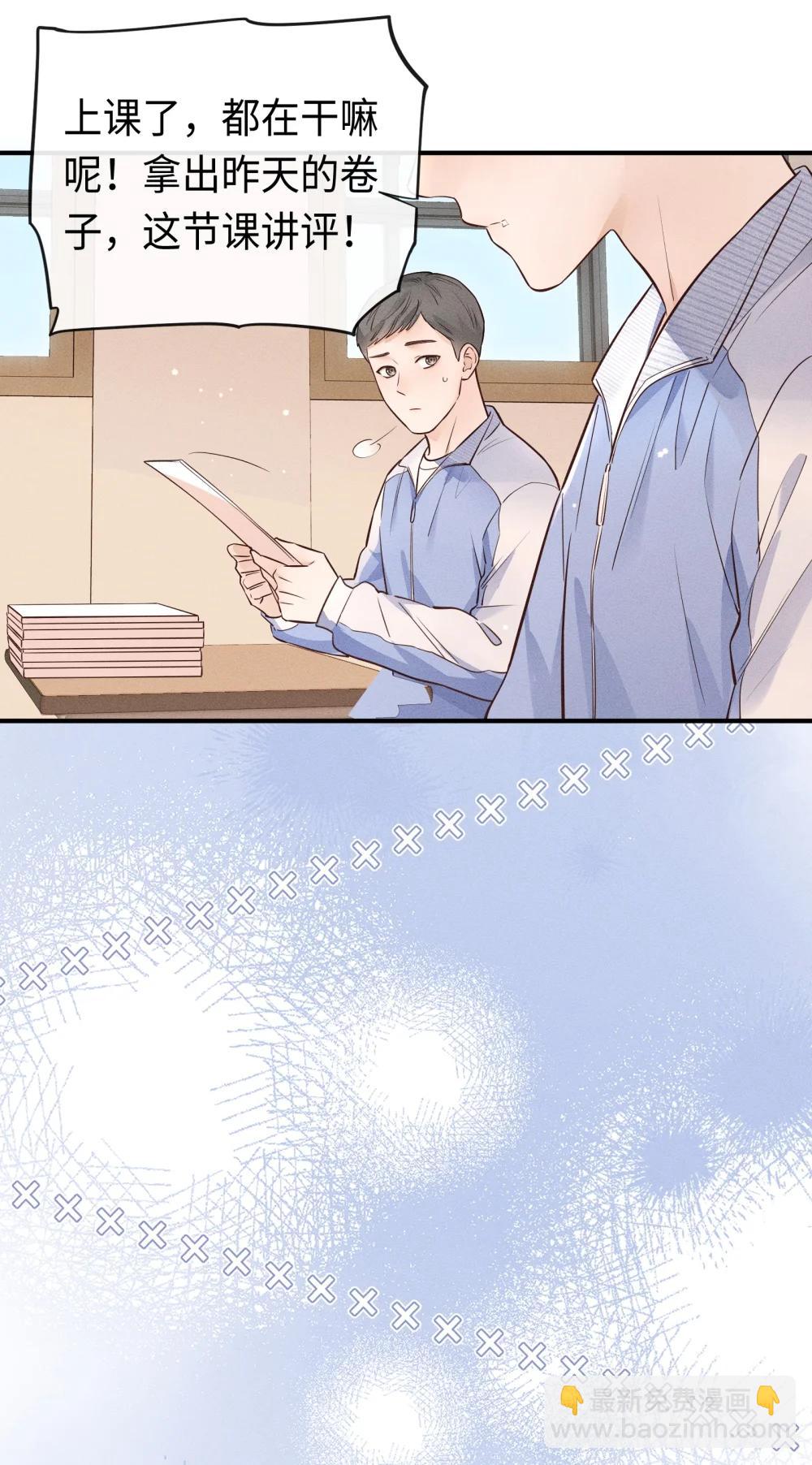 53 心里很难受-第58话