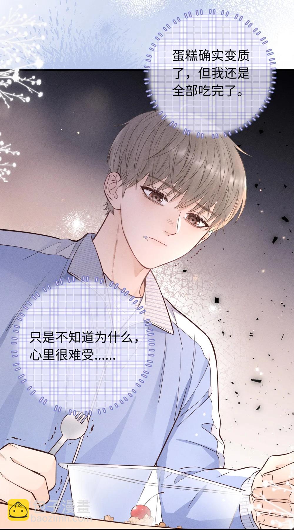 53 心里很难受-第58话