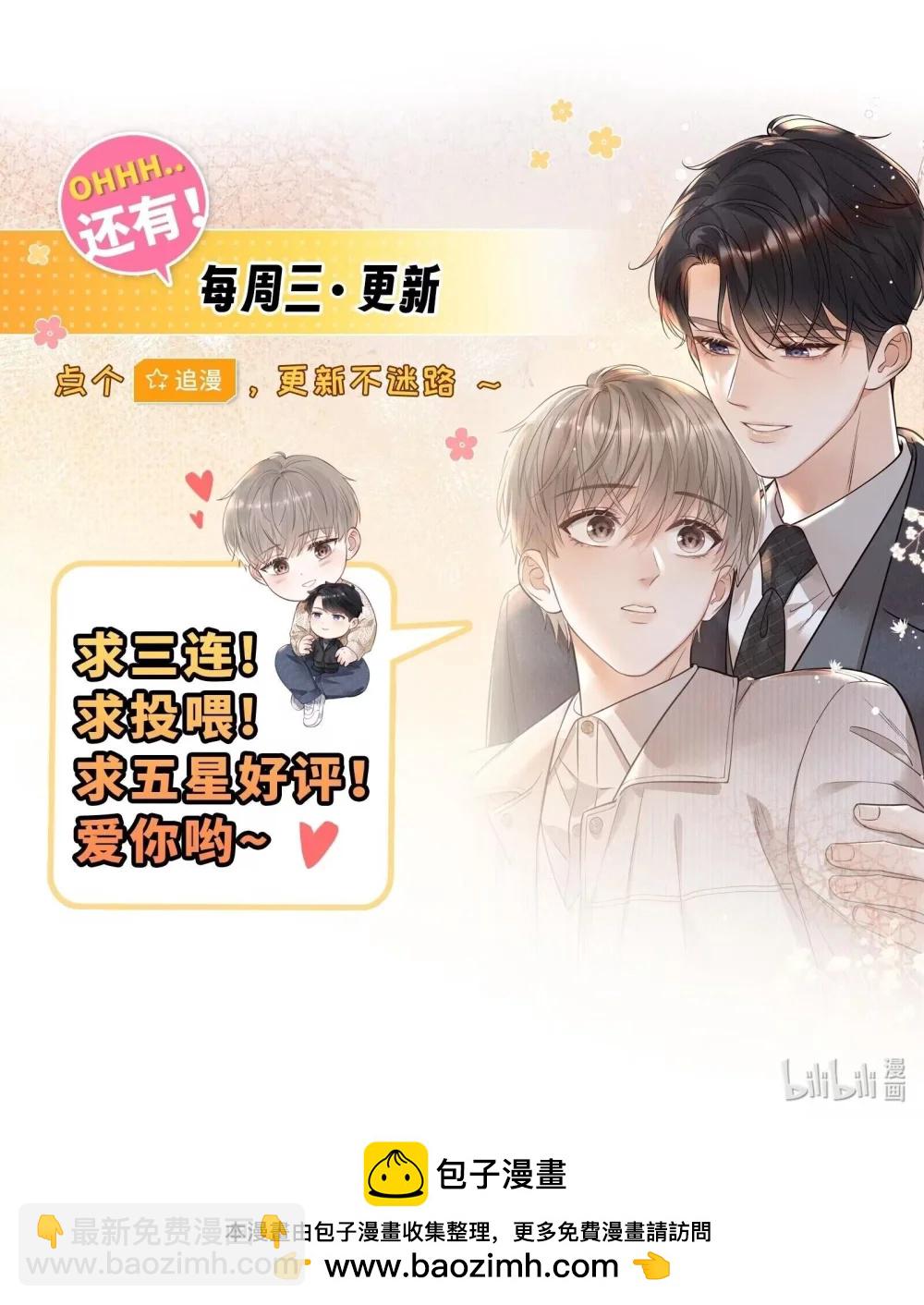 53 心里很难受-第58话