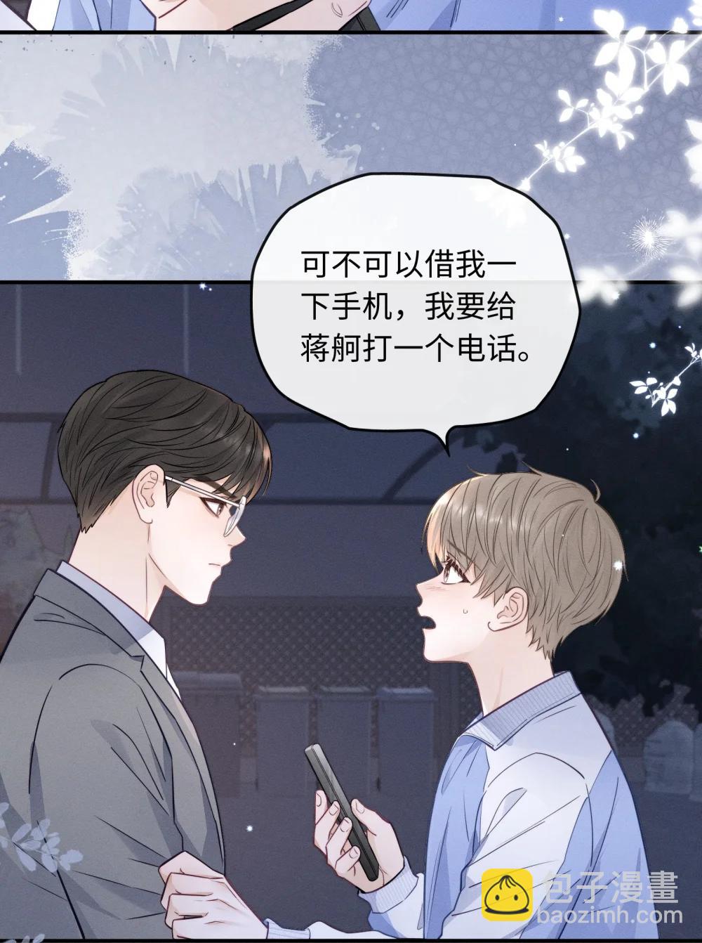 53 心里很难受-第58话