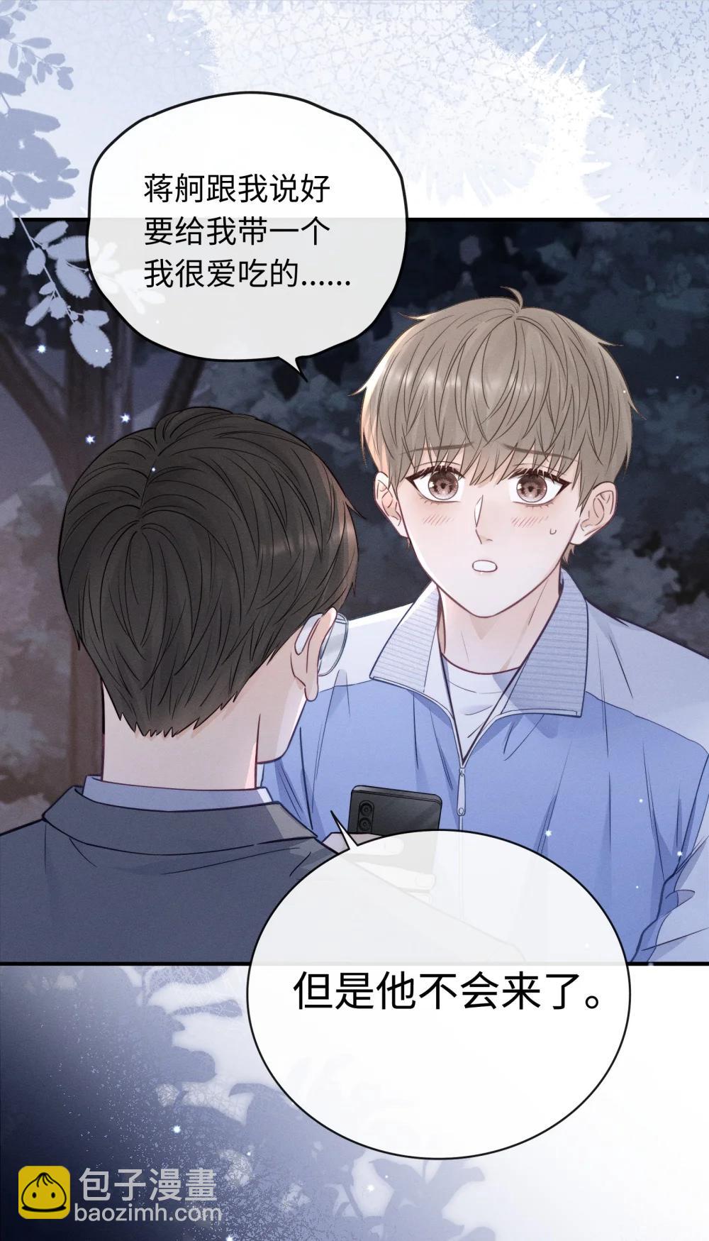 53 心里很难受-第58话