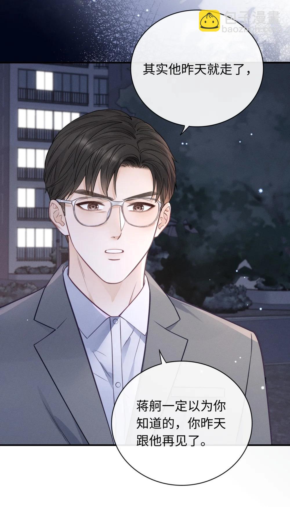 53 心里很难受-第58话