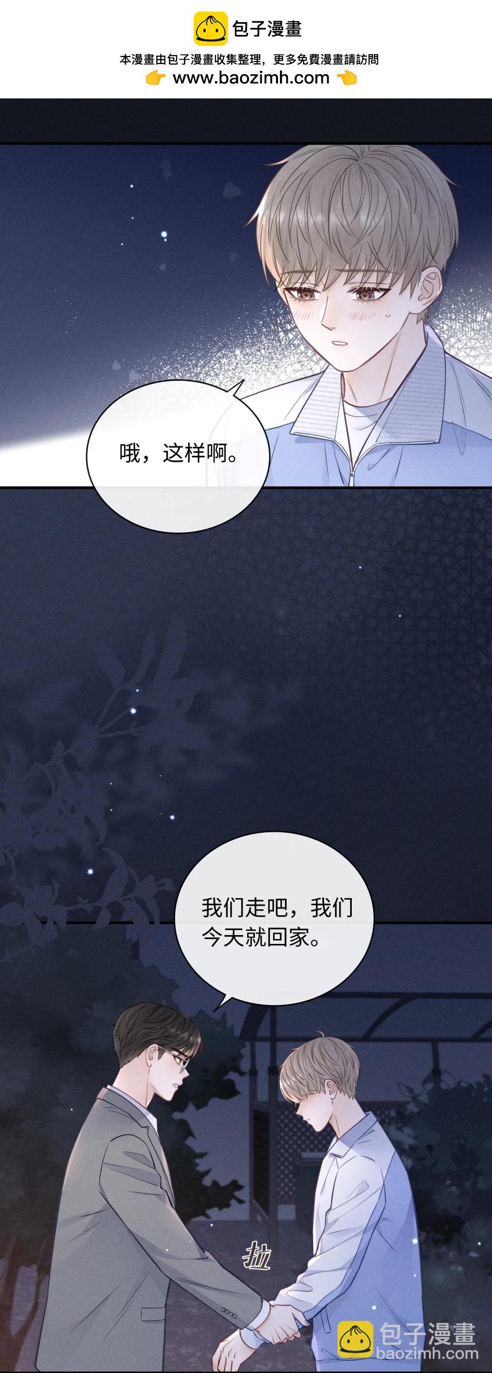 53 心里很难受-第58话