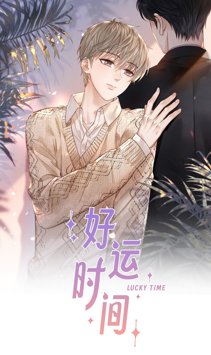 006 真是娇气！-第6话