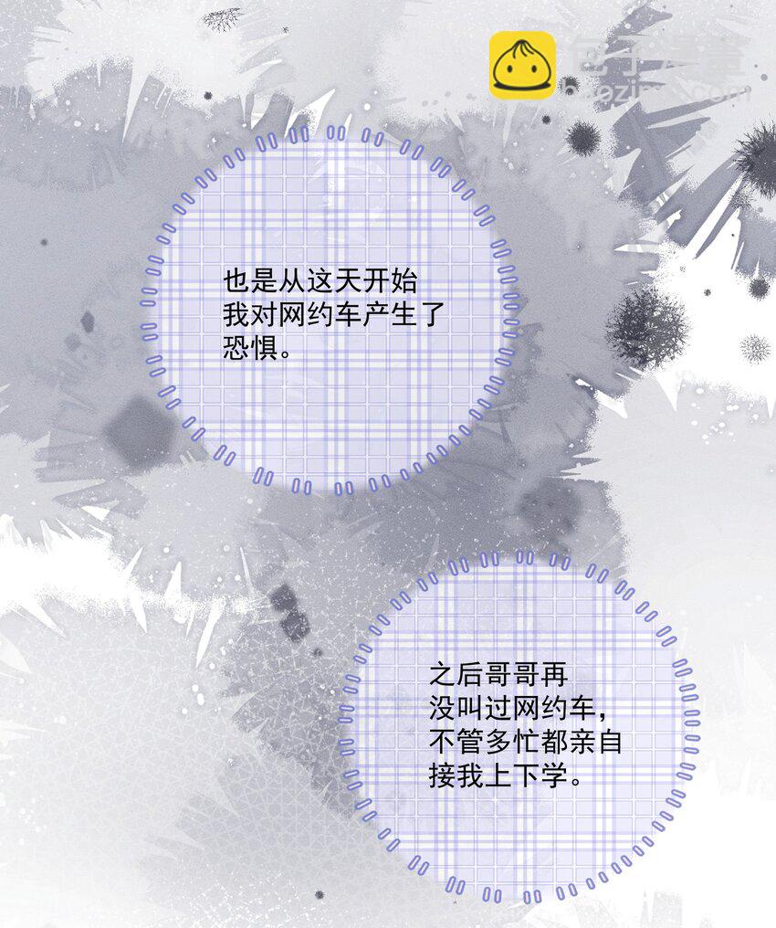 006 真是娇气！-第6话