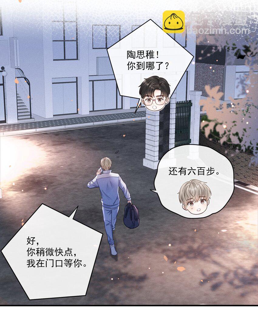 006 真是娇气！-第6话