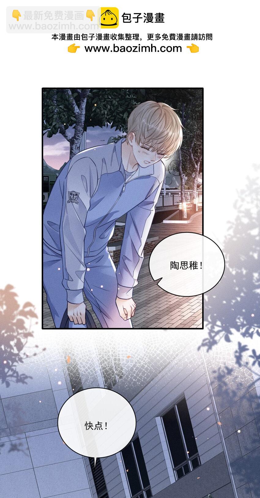 006 真是娇气！-第6话