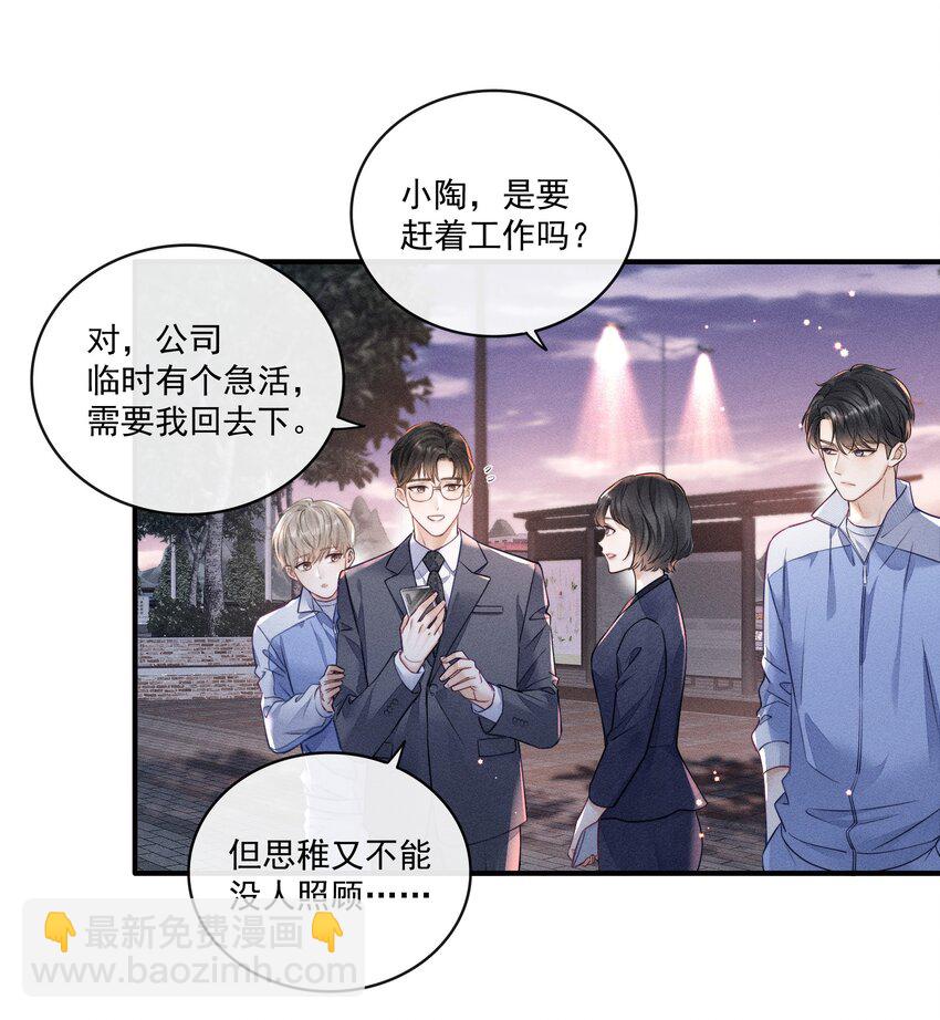 006 真是娇气！-第6话