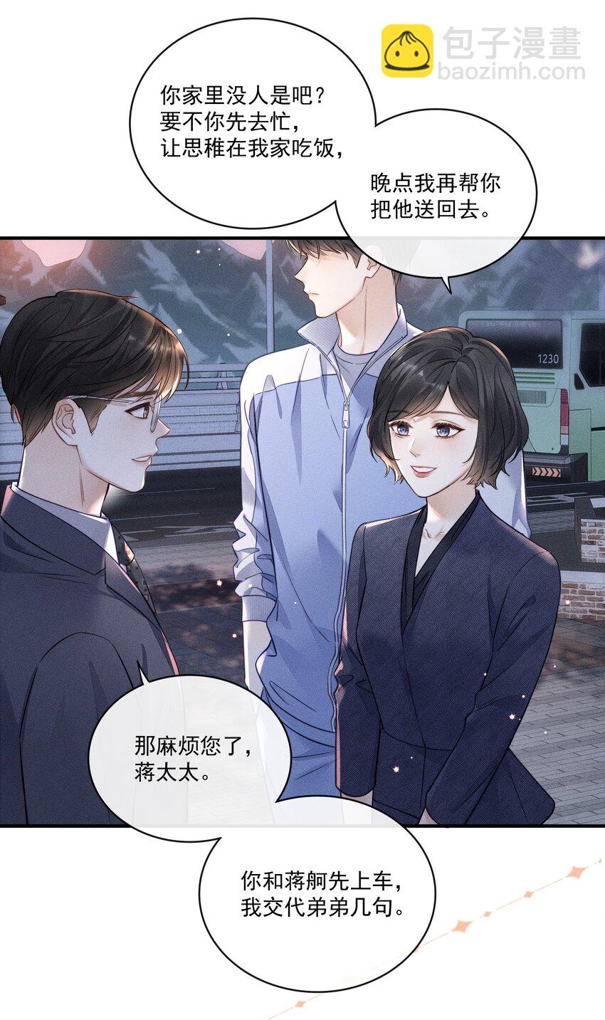 006 真是娇气！-第6话