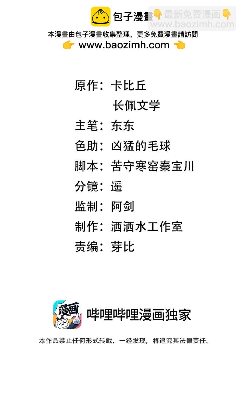 006 真是娇气！-第6话