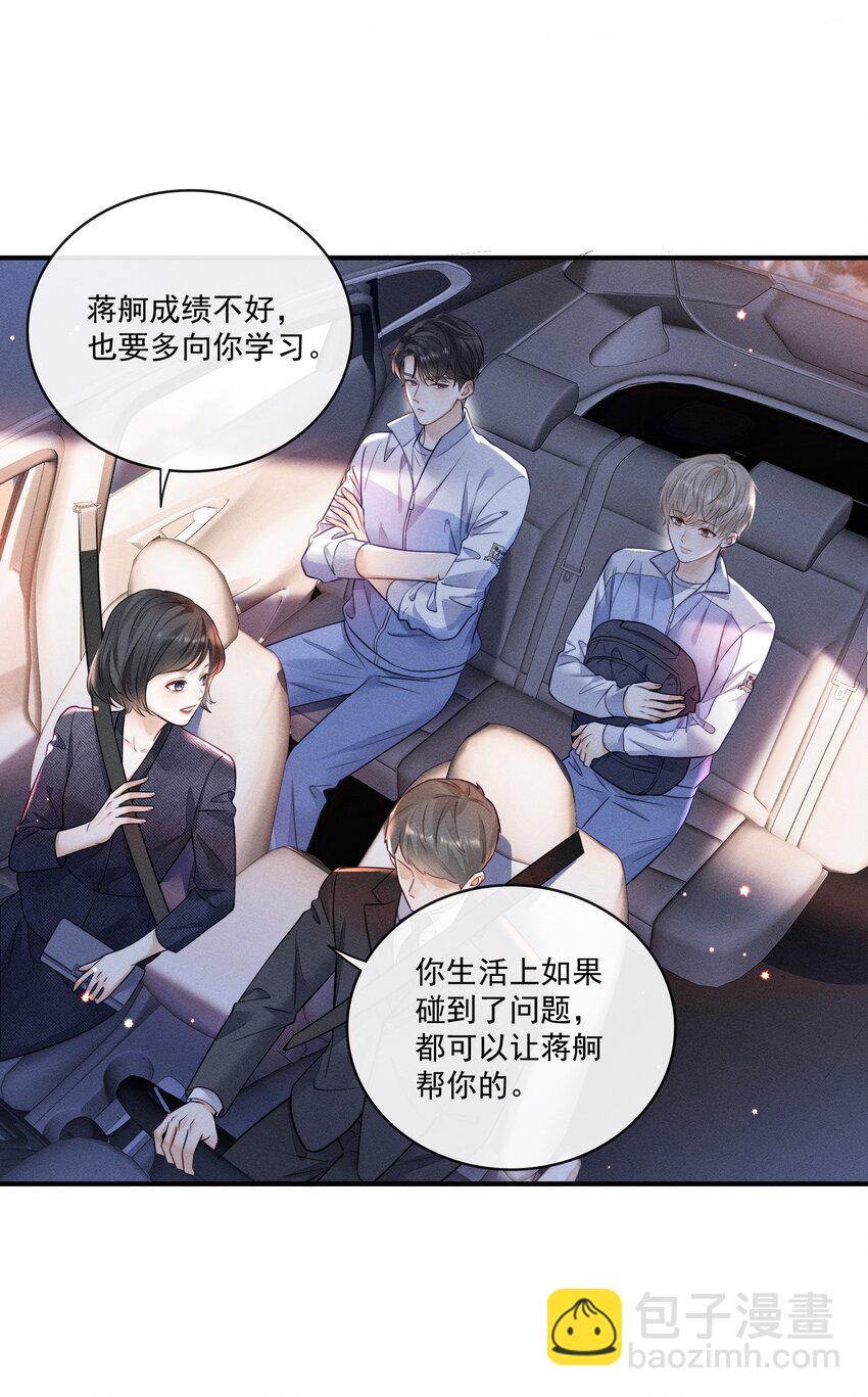 006 真是娇气！-第6话