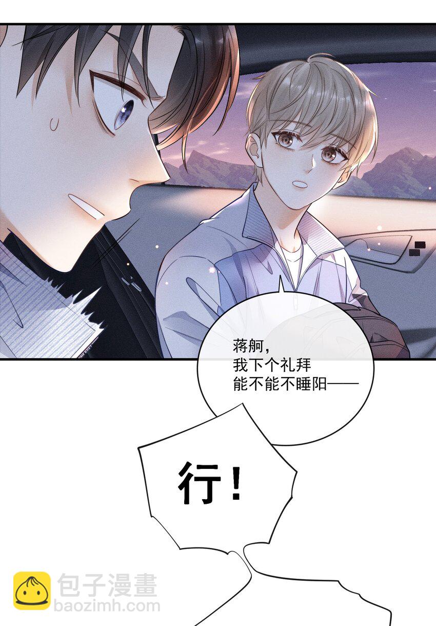 006 真是娇气！-第6话