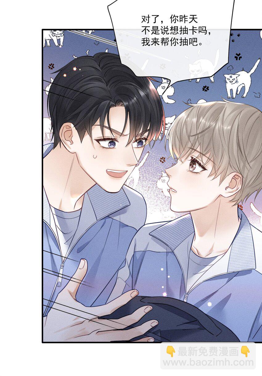 006 真是娇气！-第6话