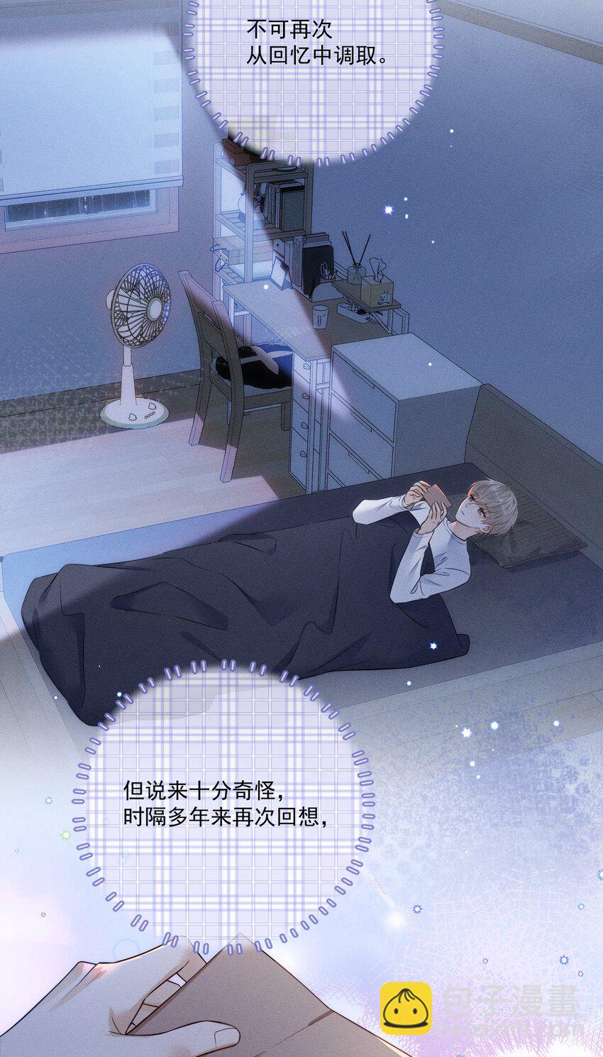 006 真是娇气！-第6话