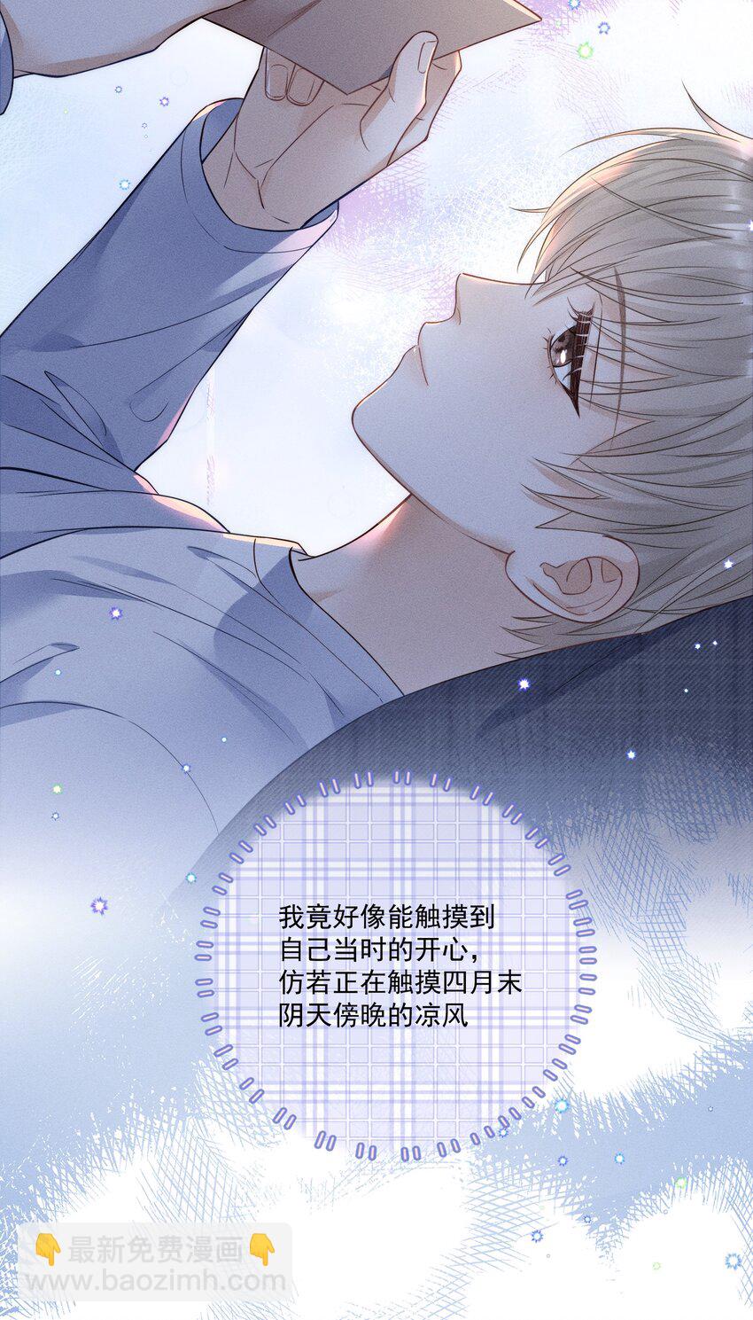 006 真是娇气！-第6话