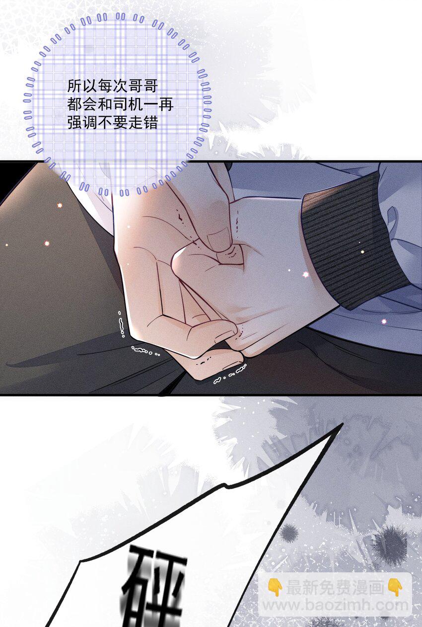 006 真是娇气！-第6话