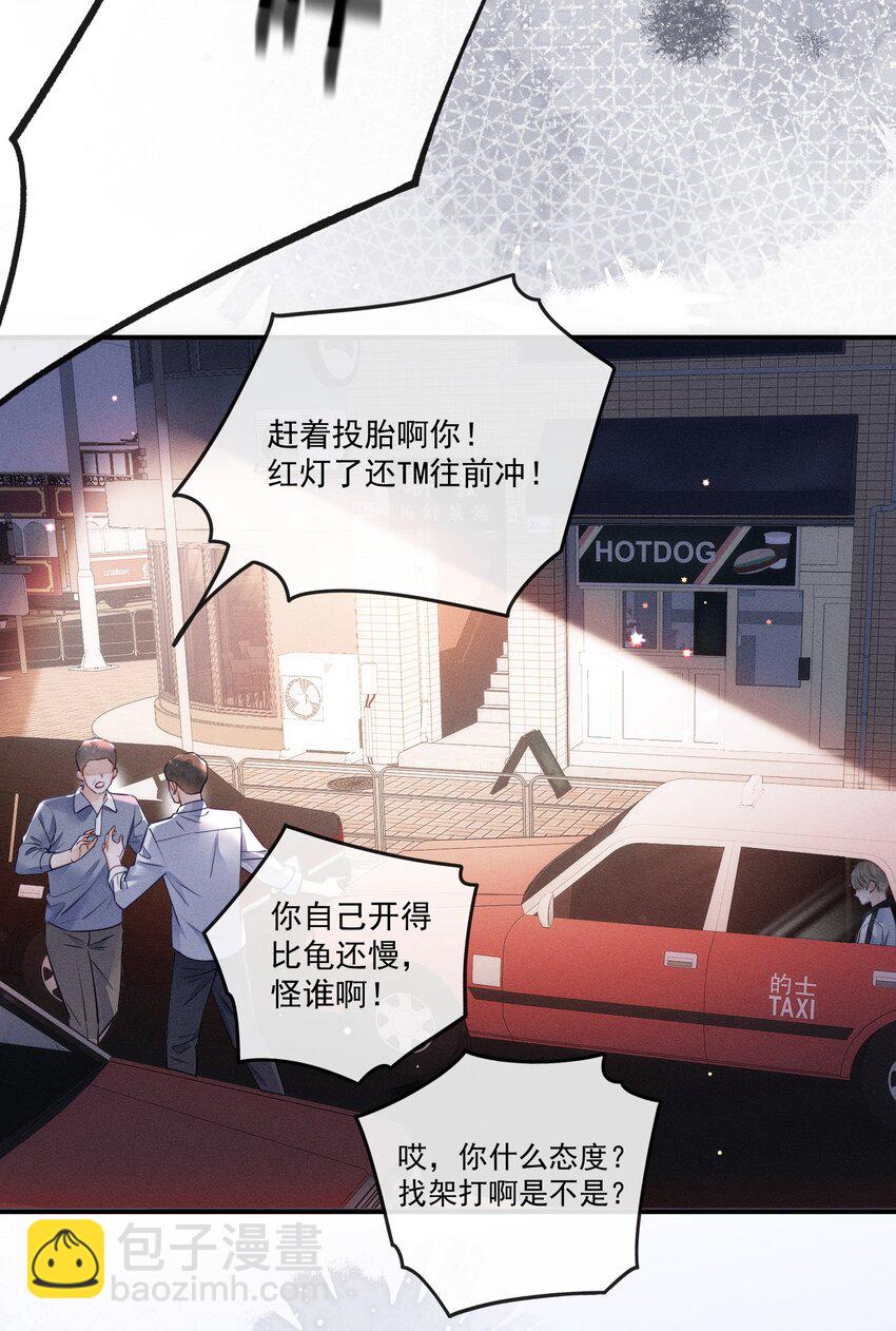 006 真是娇气！-第6话