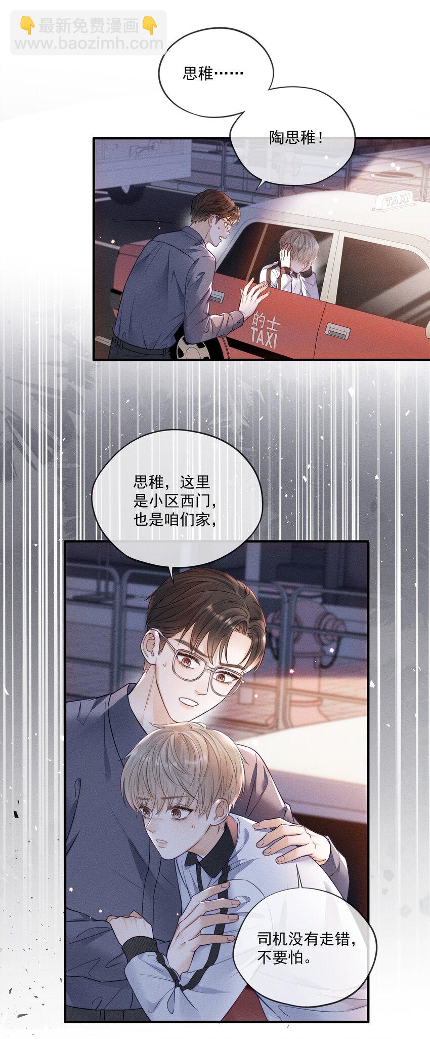 006 真是娇气！-第6话