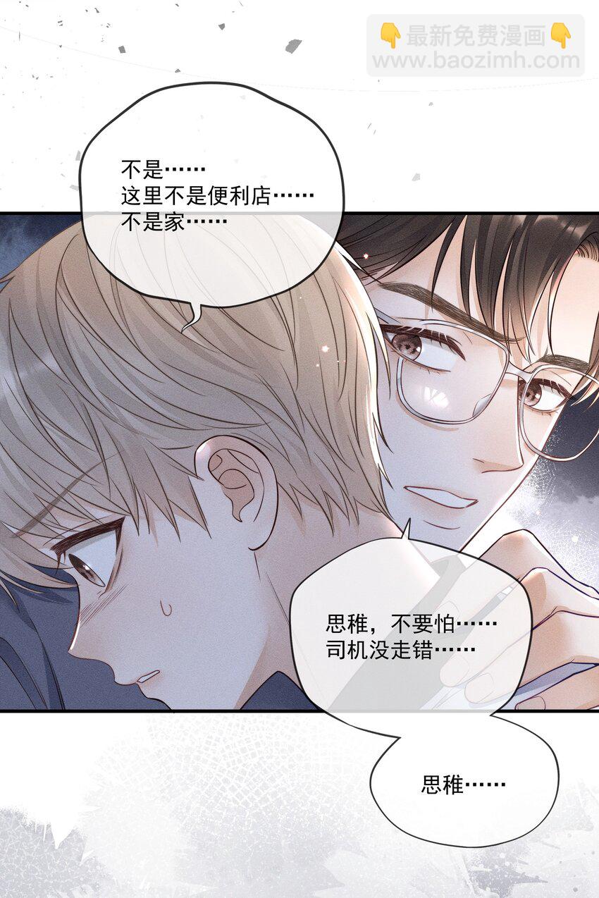 006 真是娇气！-第6话