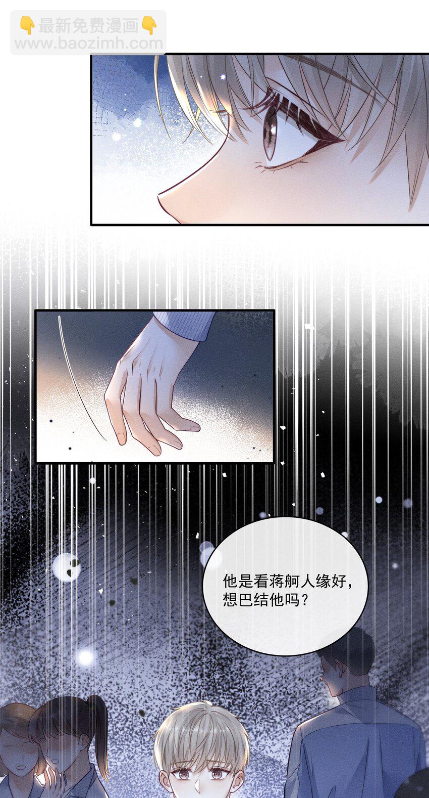 008 这就是交朋友了吗？-第8话