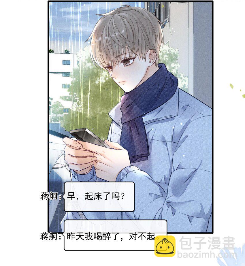 008 这就是交朋友了吗？-第8话