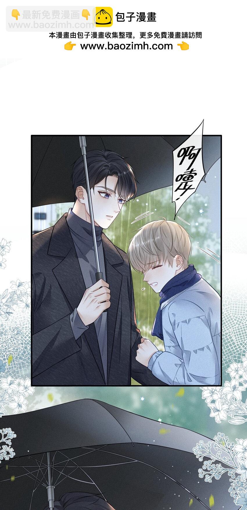 008 这就是交朋友了吗？-第8话