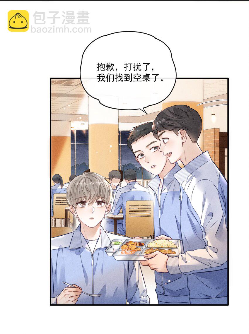 008 这就是交朋友了吗？-第8话