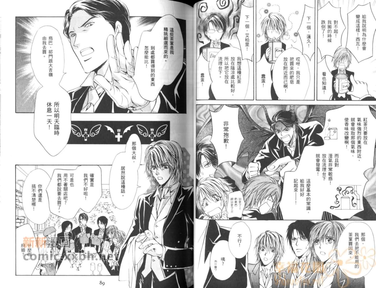 HAPPY☆BOYS - 第2卷(1/2) - 7