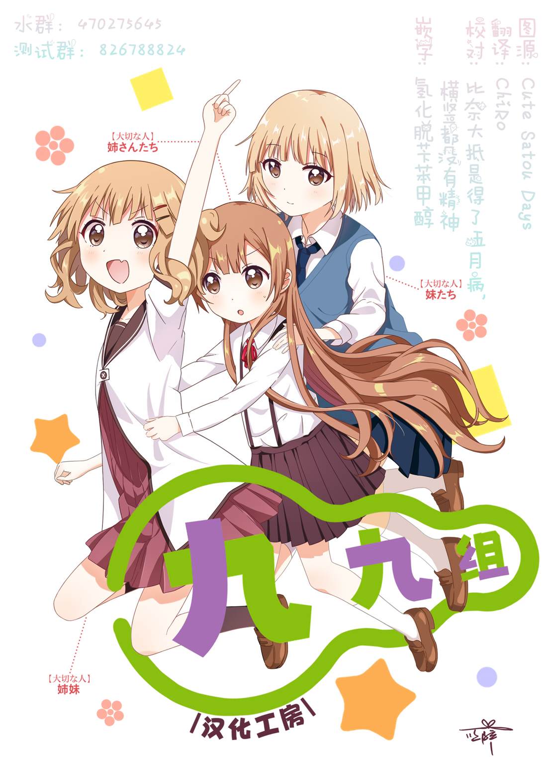 Happy Doll Days - 第5.2話 - 1
