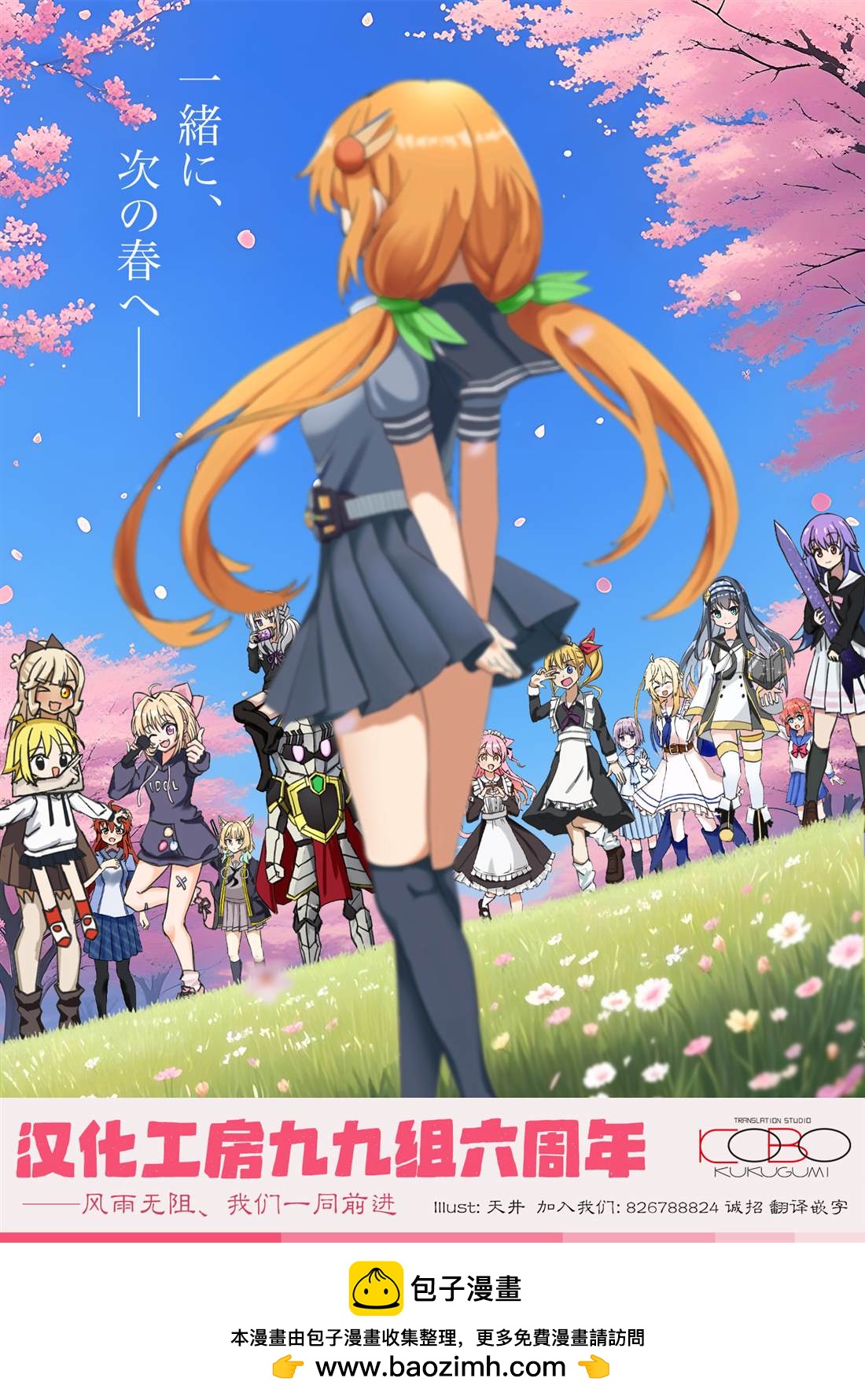 Happy Doll Days - 第5.2話 - 2