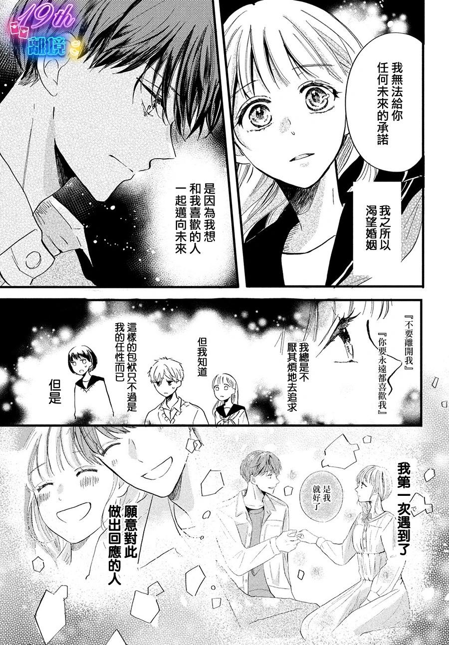 Happy End - 短篇 - 1