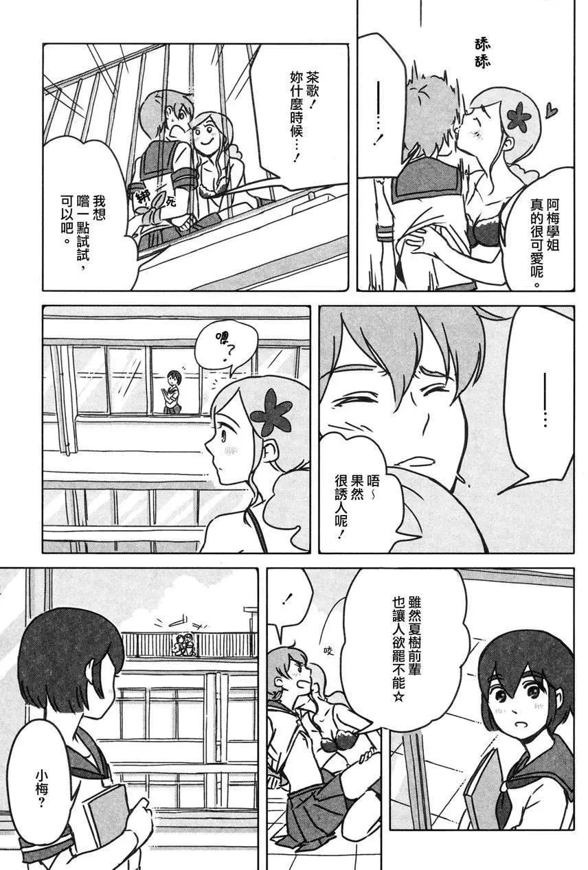 Happy End - 第04回 - 4
