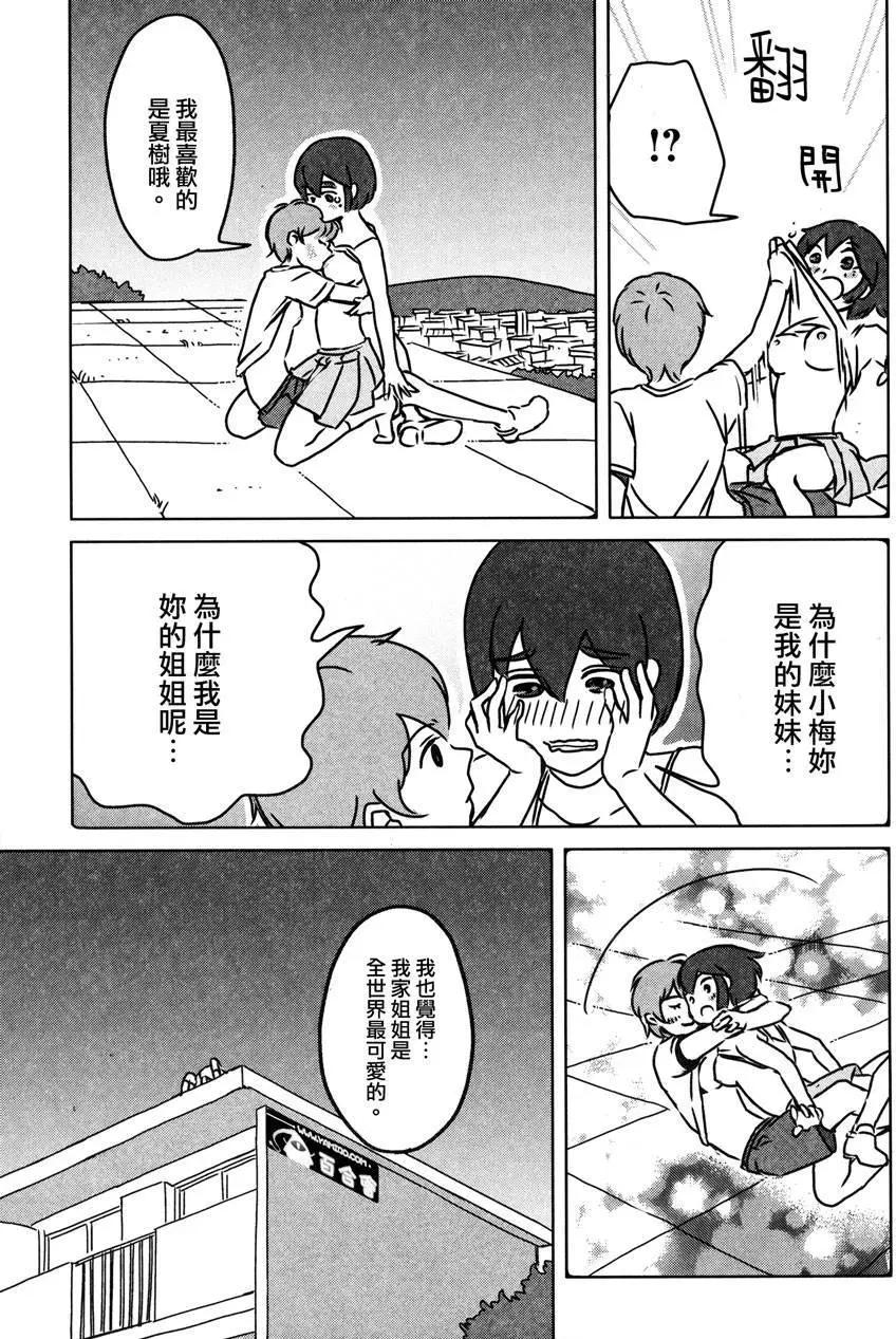 Happy End - 第04回 - 5