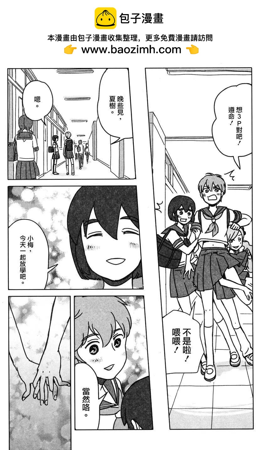 Happy End - 第04回 - 2