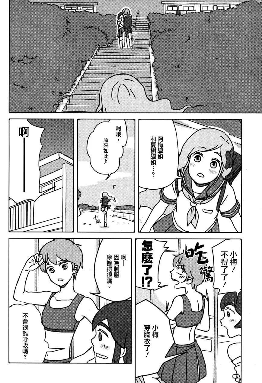 Happy End - 第04回 - 3