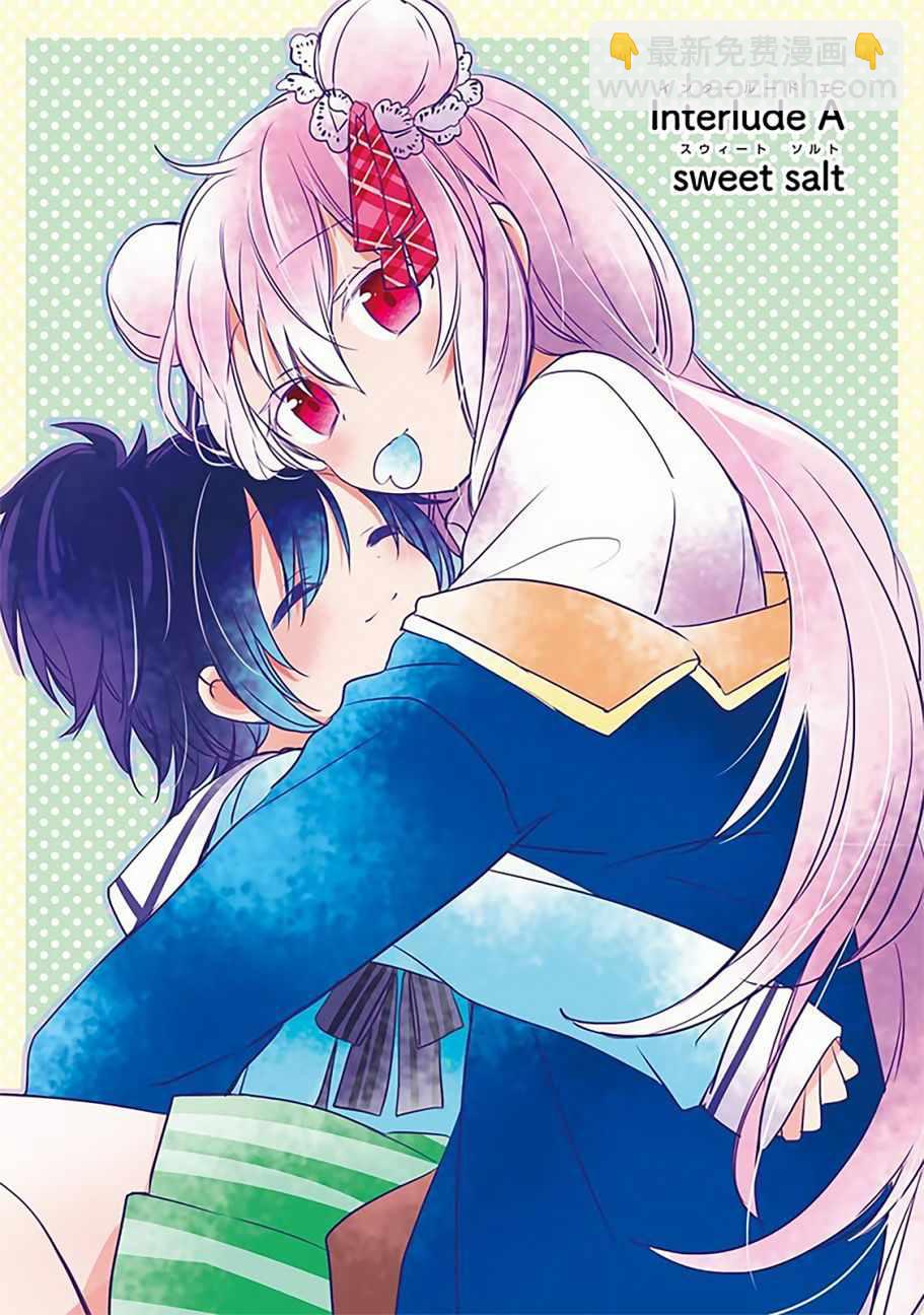 Happy Sugar Life - 插曲A - 2