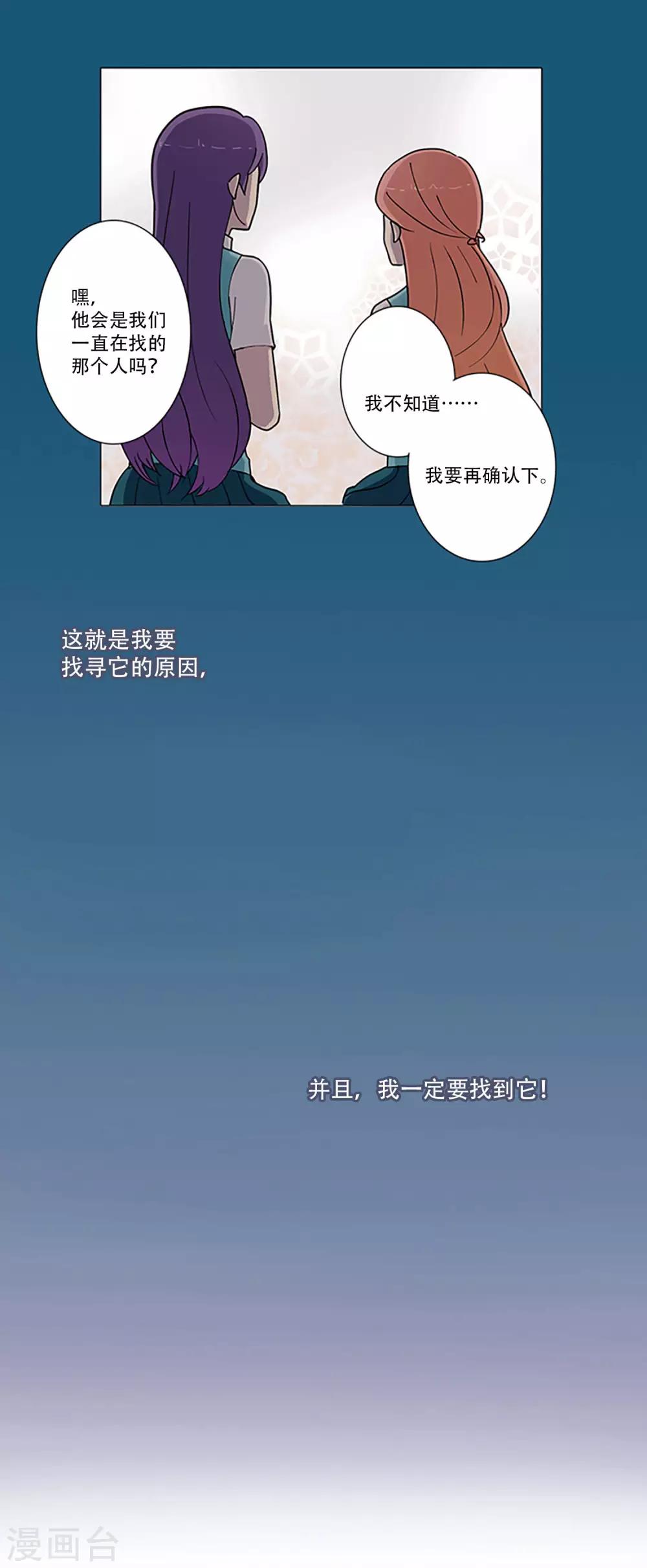 第2话 我要找到你-第2话