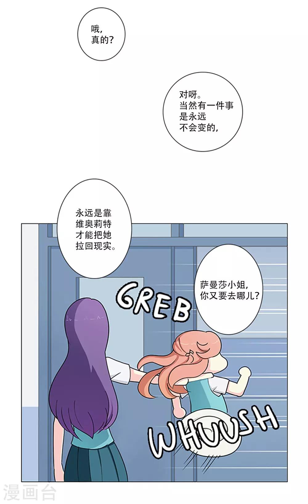 第2话 我要找到你-第2话